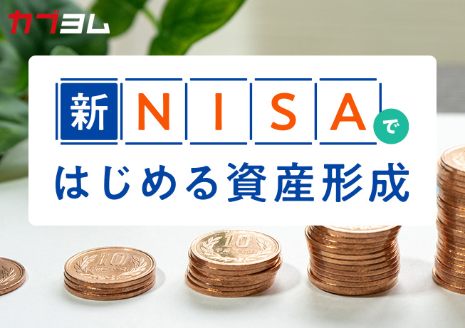 労せずしてお金を増やす方法とは？